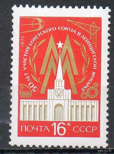 Лейпцигская ярмарка. 1972. Полная серия 1 марка. Чистая