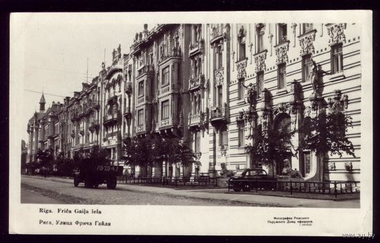 Рига Улица Фрича Гайля
