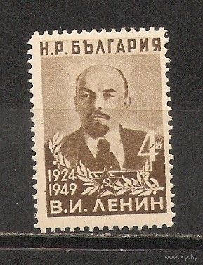 ФФ5 Болгария 1949 Ленин