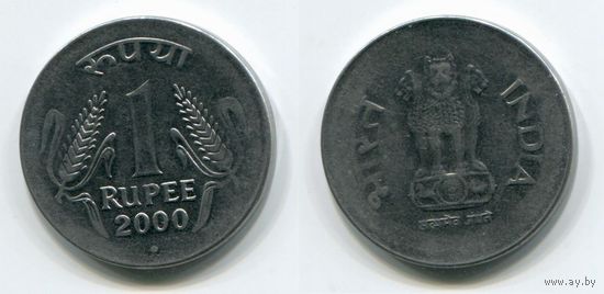 Индия. 1 рупия (2000, XF)