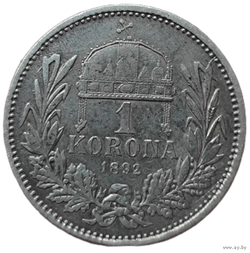 1 крона, 1892 года. Очень редкая