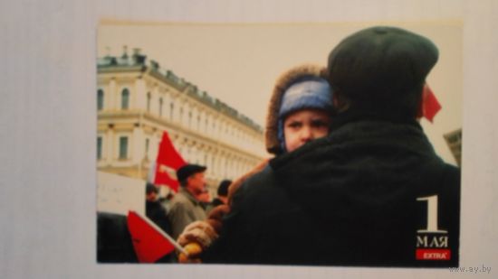 Демонстрация 1 мая