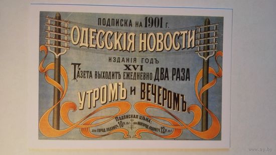 Плакат России