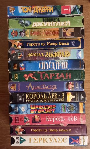 Видеокассеты.Мультфильмы.