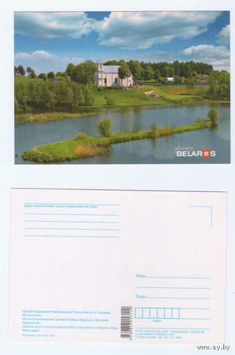 Беларусь. 2016. Планета Беларусь (72-1/8)