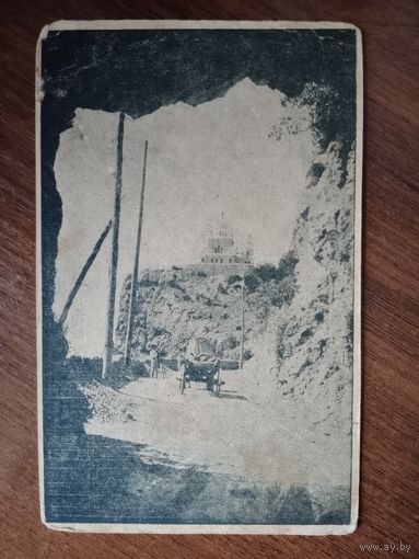 Открытка Российская империя до 1917 г.