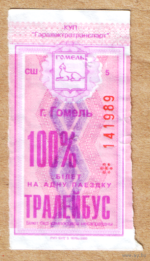 Талон автобус Гомель СШ