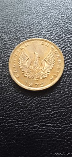 Греция 1 драхма 1973 г.
