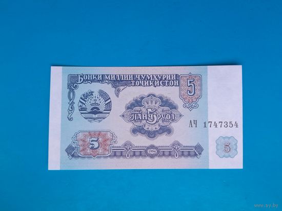 5 рублей 1994 года. Таджикистан.  UNC. Рапродажа