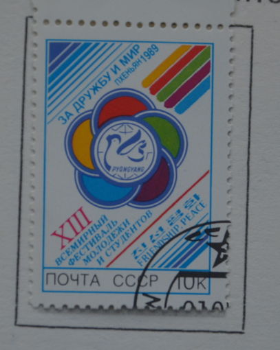 Ссср
