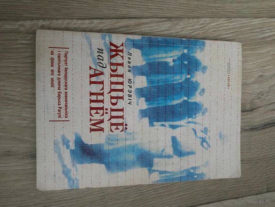 Белорусский коллаборационизм и антисоветское сопротивление: книги