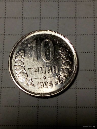 10 тийин Узбекистан 1994 год