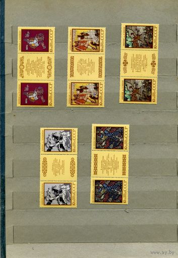 СССР, 1989, Эпос народов СССР**,  серия 5м     чистая комбинация   М-К-М