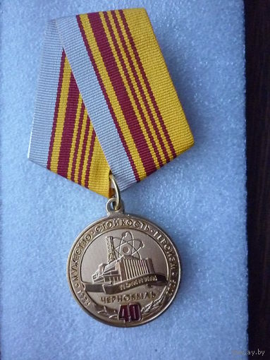 Медаль памятная. Ликвидации последствий катастрофы на Чернобыльской АЭС 40 лет. ЧАЭС. Латунь.