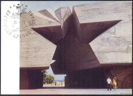 СССР ДМПК 1972 Брестская крепость-герой СГ