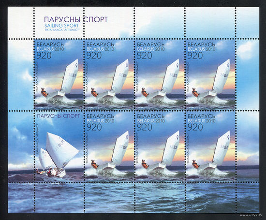 2010_Яхты.