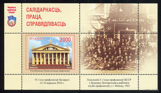 2010_Республиканский Дворец культуры профсоюзов.