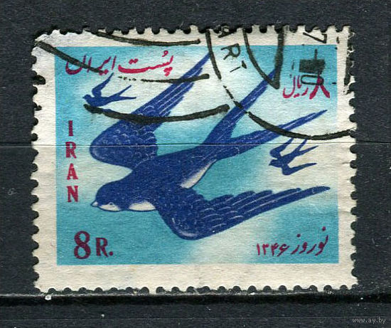 Иран - 1967 - Иранский новый год и первый день весны 8R - (есть тонкое место) - [Mi.1340] - 1 марка. Гашеная.  (LOT Gz29)-T3P42