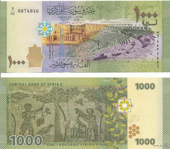 Сирия 1000 фунтов образца 2013 года UNC p116