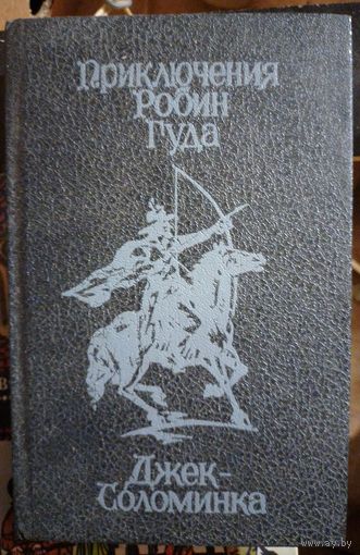 Книга в коллекцию