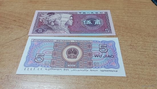 5 джао 1980  года с рубля **8399