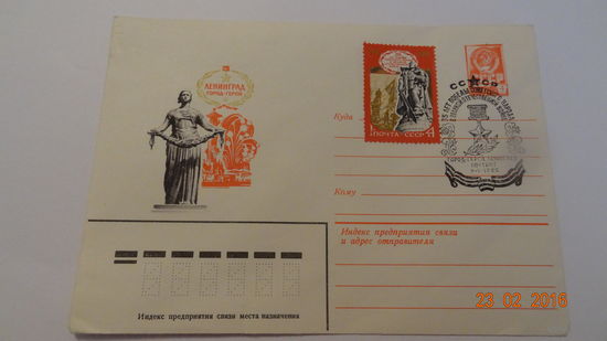 Конверты города-герои, гашение первого дня(цена за все)1980 год