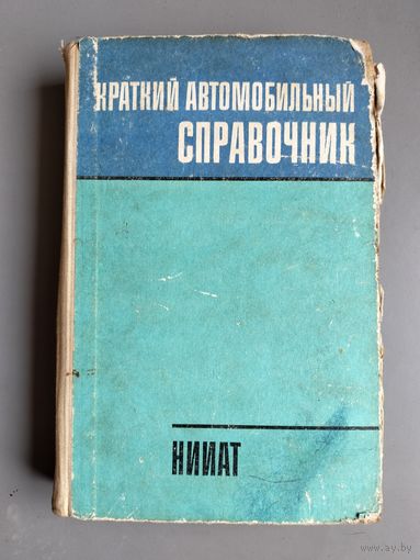 Лот книг автолюбителей.