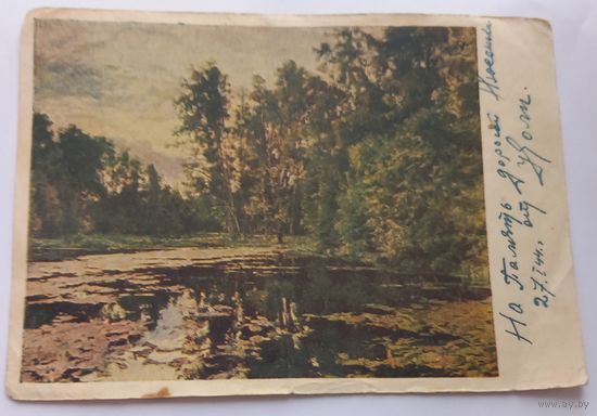 Открытка ссср