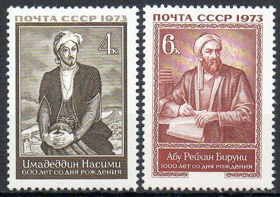 Деятели науки и культуры СССР 1973 год (4253-4254) серия из 2-х марок