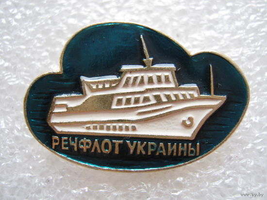 Речфлот Украины.