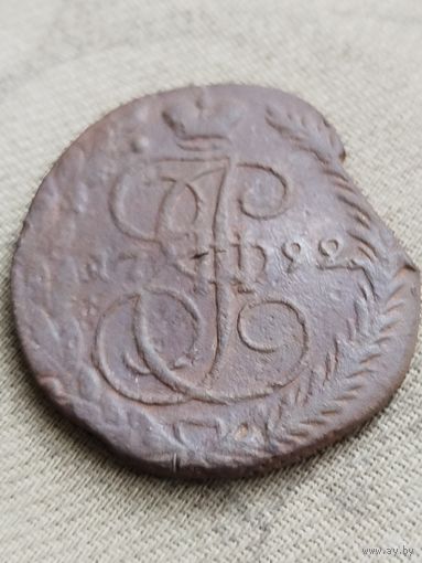 Распродажа - 5 копеек 1792г.,Екатерина 2