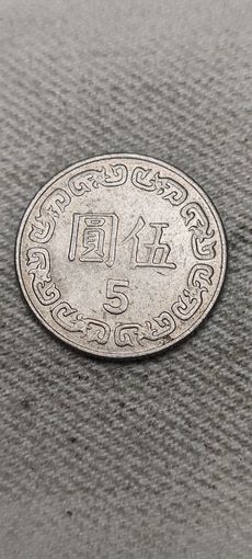 Тайвань 5 доллар