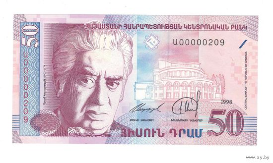 Армения 50 драм 1998 года. Низкий номер. Состояние UNC!