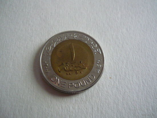 ONE POUND