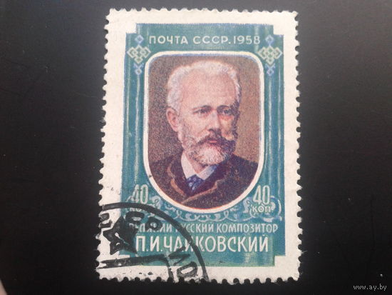 СССР 1958 Чайковский