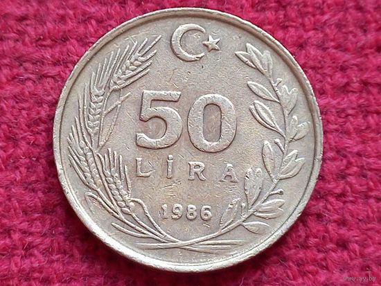 Турция 50 лир 1986 г.