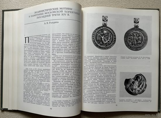 Книга Древнерусское искусство
