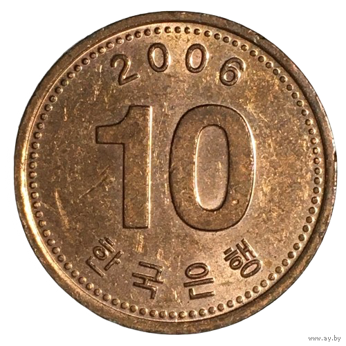 Южная Корея 10 вон, 2006