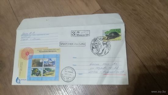 Конверт Беларусь Филателистическая выставка Природа и человек в Минске  18.12.2003г