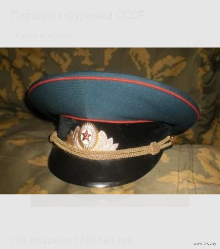 Фуражка парадная  р51