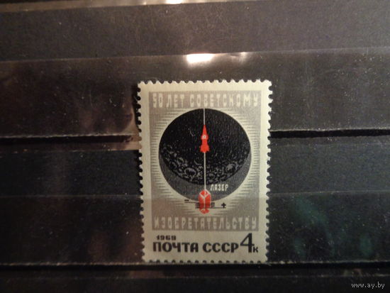 СССР 1969 20 лет советского изобретательства