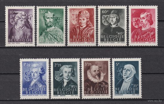 69.Bg. Бельгия. Для бельгийских военнопленных и их семей. Личности. 1944 г. Полная серия. Mi.##664-672 (*).