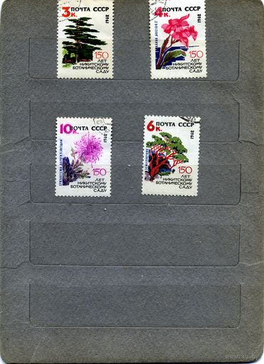 СССР, 1962, 150 лет Никитскому ботаническому саду, серия 4м   гашеная