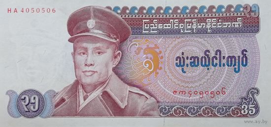 Werty71 Мьянма (Бирма) 35 кьят 1986 года  аUNC банкнота