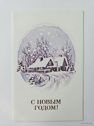 Скридайлайте 1988 С новым годом