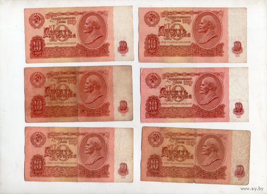 10 рублей СССР. 6 штук. (50)