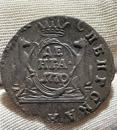 Денга 1770 КМ без МЦ.Кладовая.Сибирь.Состояние!