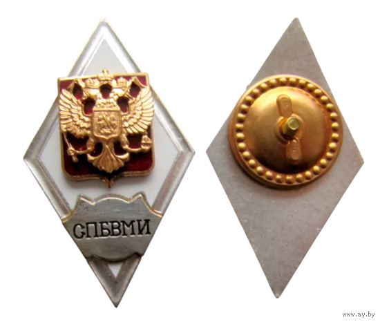 Знак Ромб СПб ВМИ Санкт-Петербургский Военно-Морской Институт