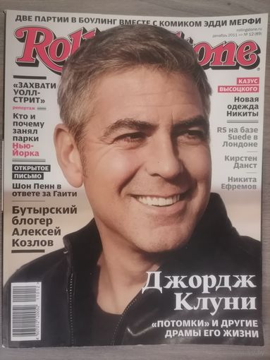 Журнал Rolling Stone (19)