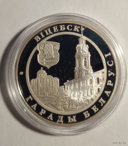 20 рублей 2000г.Витебск.6